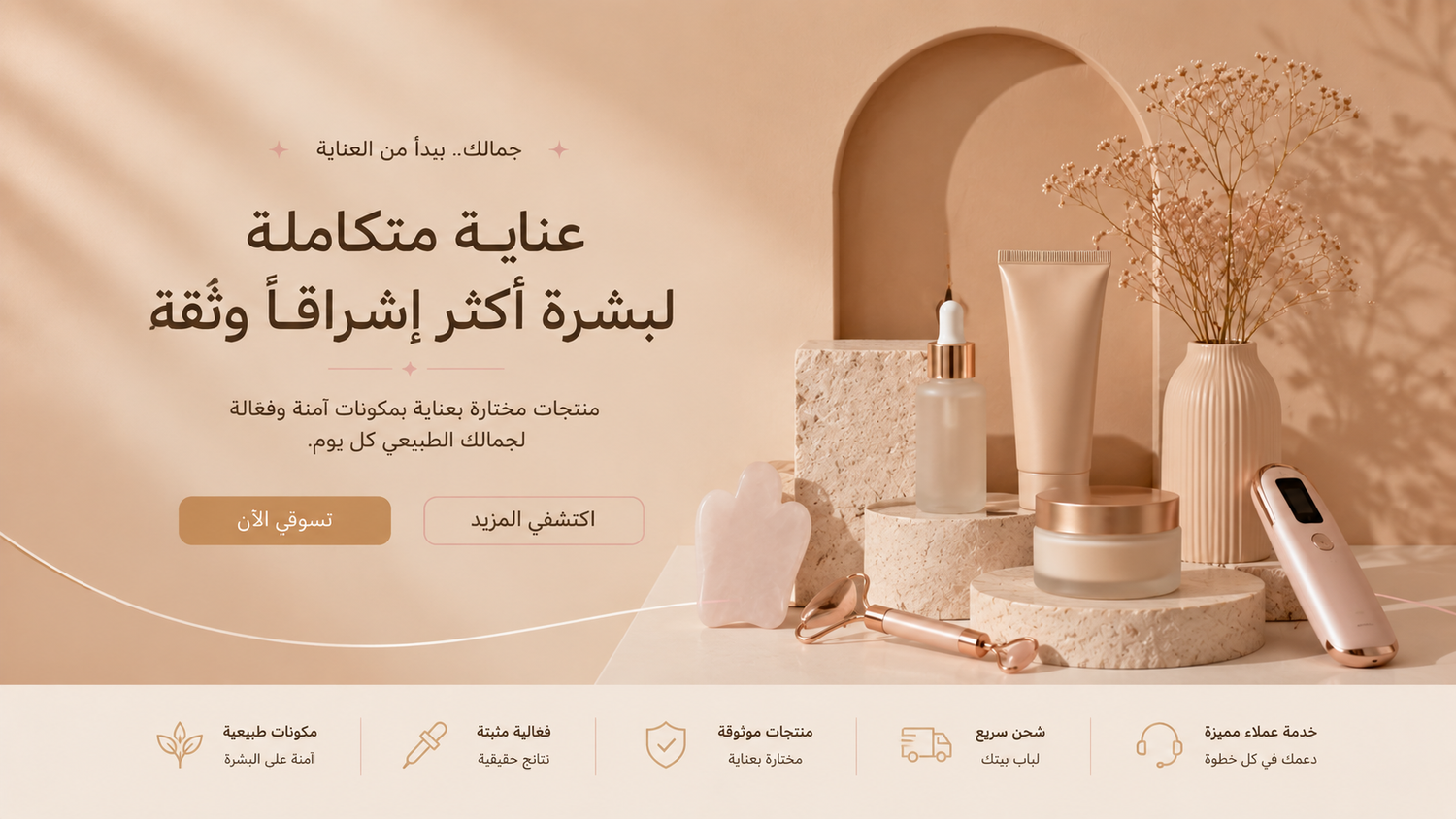 The Glow Rituals