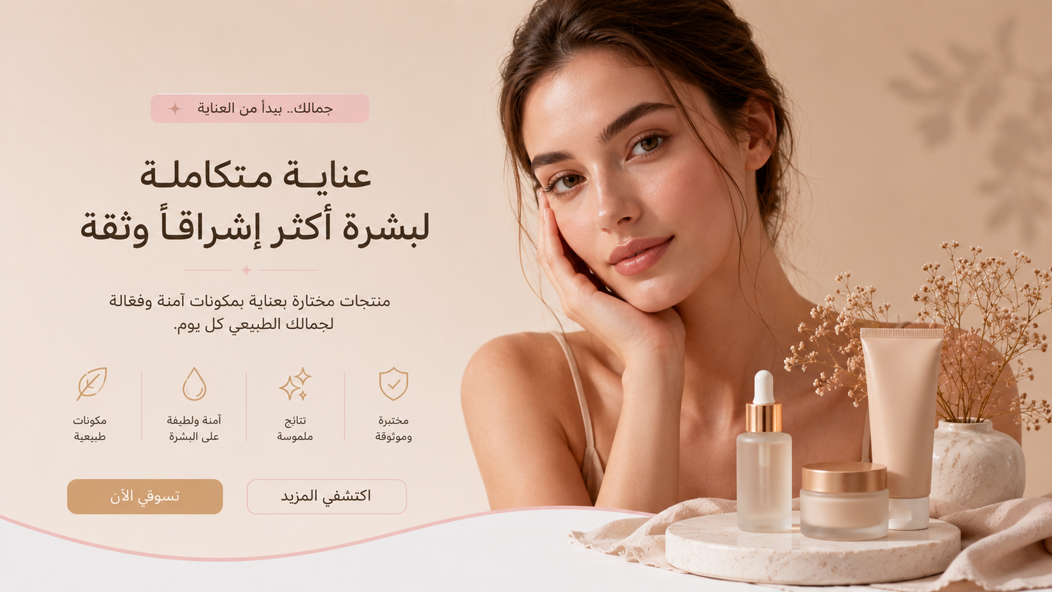 The Glow Rituals